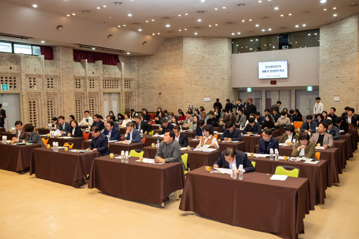 20231110-050[_P7U8419-구미시의회 민간위탁사무의 이해 및 관리방안 특강.jpg