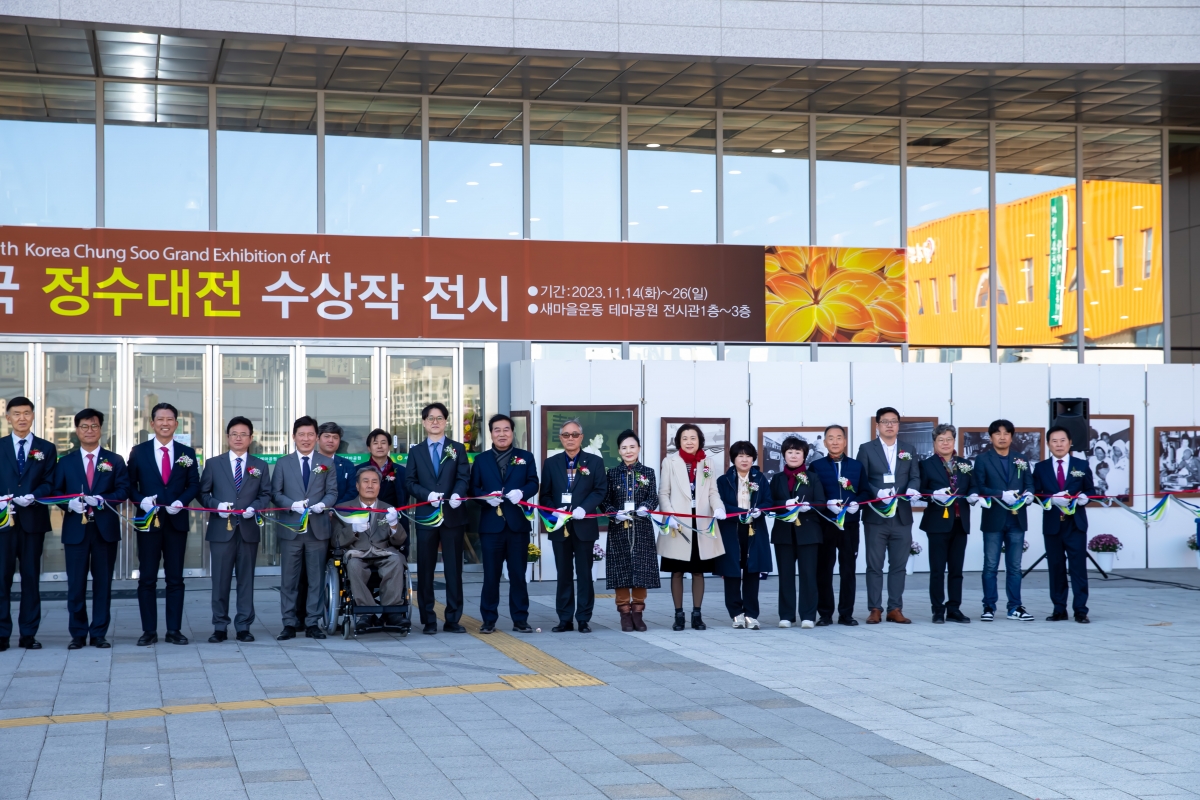 20231114-101[_P7U8900-제24회 대한민국 정수(正修)대전 시상식.jpg