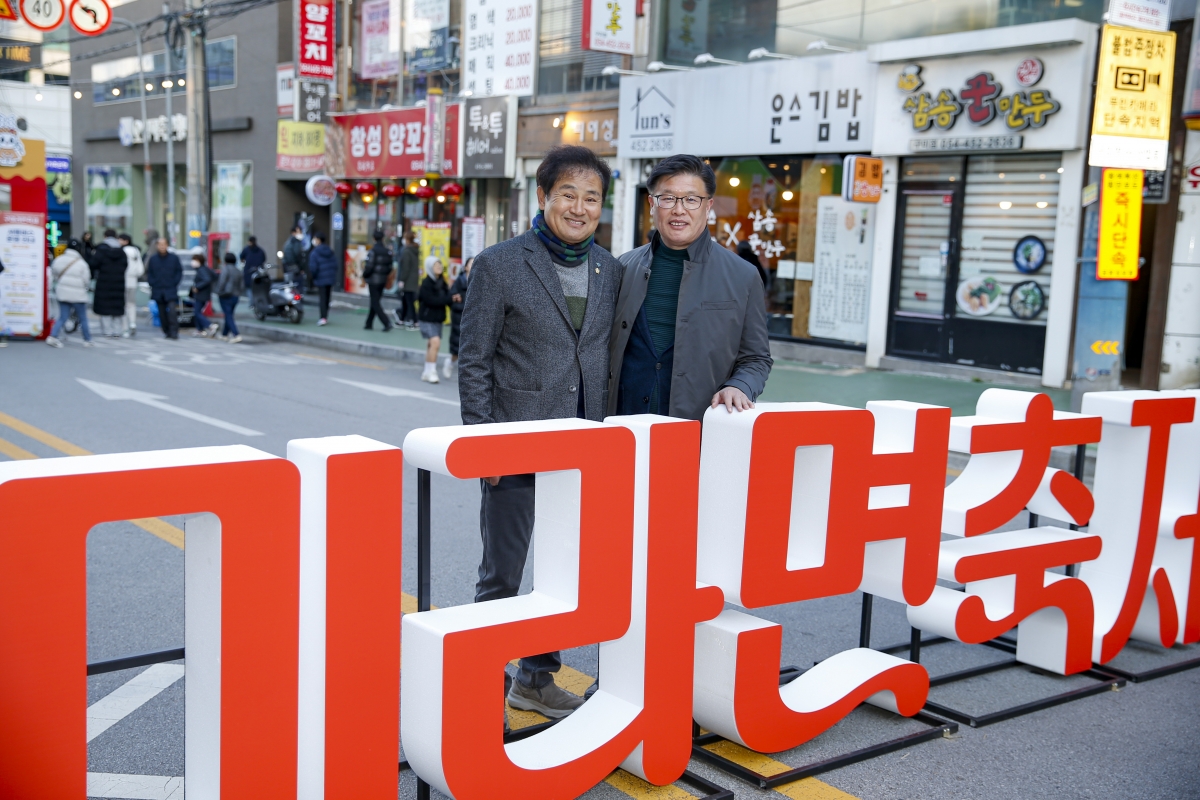 20231117-085[_P7U9218-1-2023 구미라면 축제.jpg