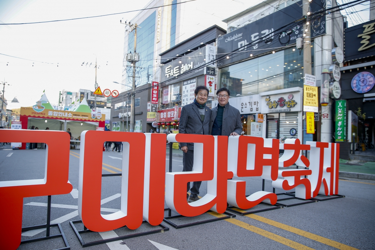 20231117-086[_P7U9219-1-2023 구미라면 축제.jpg
