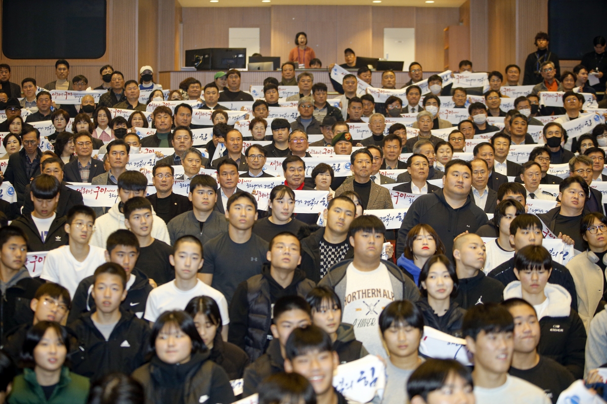 20231120-079[_P7U9761 복사-제62회 경북도민체육대회 성공기원 한마음 결의대회 조직위원회 발대식.jpg