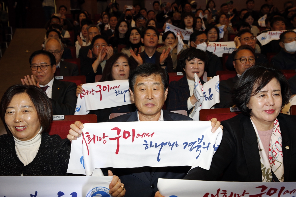 20231120-071[_P7U9739 복사-제62회 경북도민체육대회 성공기원 한마음 결의대회 조직위원회 발대식.jpg