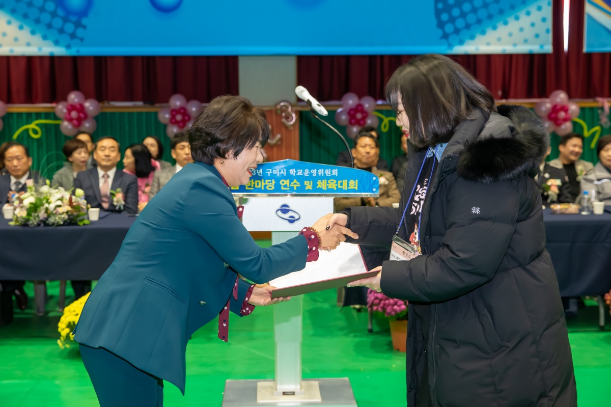 20231121-039[_P7U9850-구미시 학교운영위원장협의회 2023 학부모 연수회 및 화합 체육대회.jpg