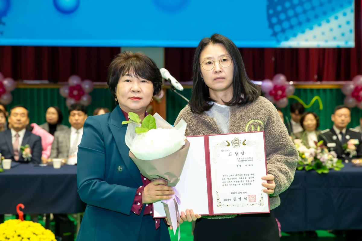 20231121-042[_P7U9857-구미시 학교운영위원장협의회 2023 학부모 연수회 및 화합 체육대회.jpg