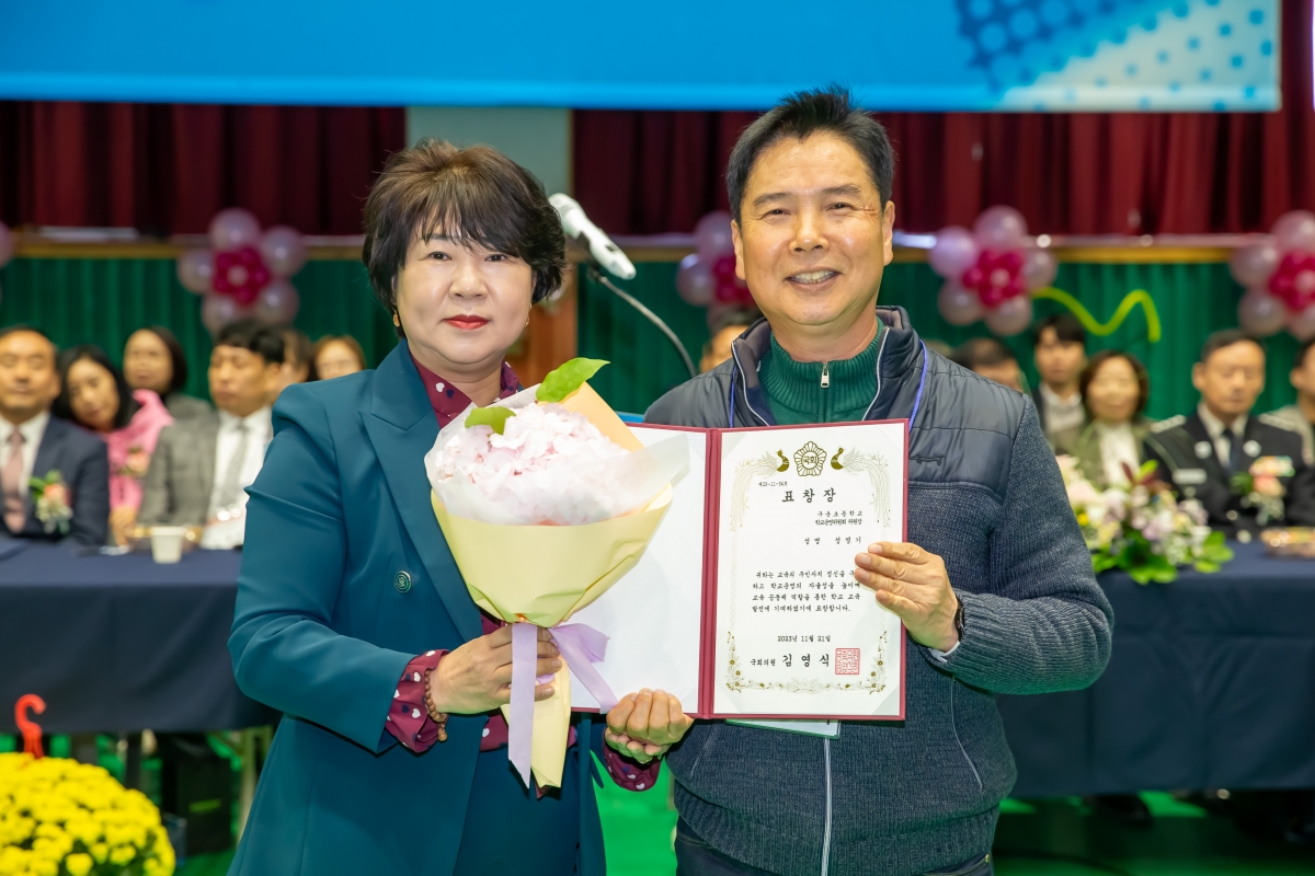 20231121-044[_P7U9860-구미시 학교운영위원장협의회 2023 학부모 연수회 및 화합 체육대회.jpg