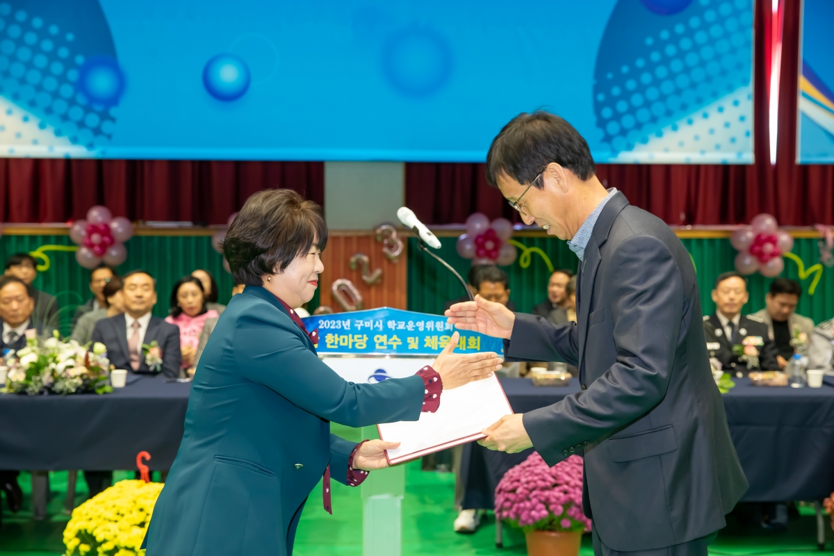 20231121-047[_P7U9867-구미시 학교운영위원장협의회 2023 학부모 연수회 및 화합 체육대회.jpg