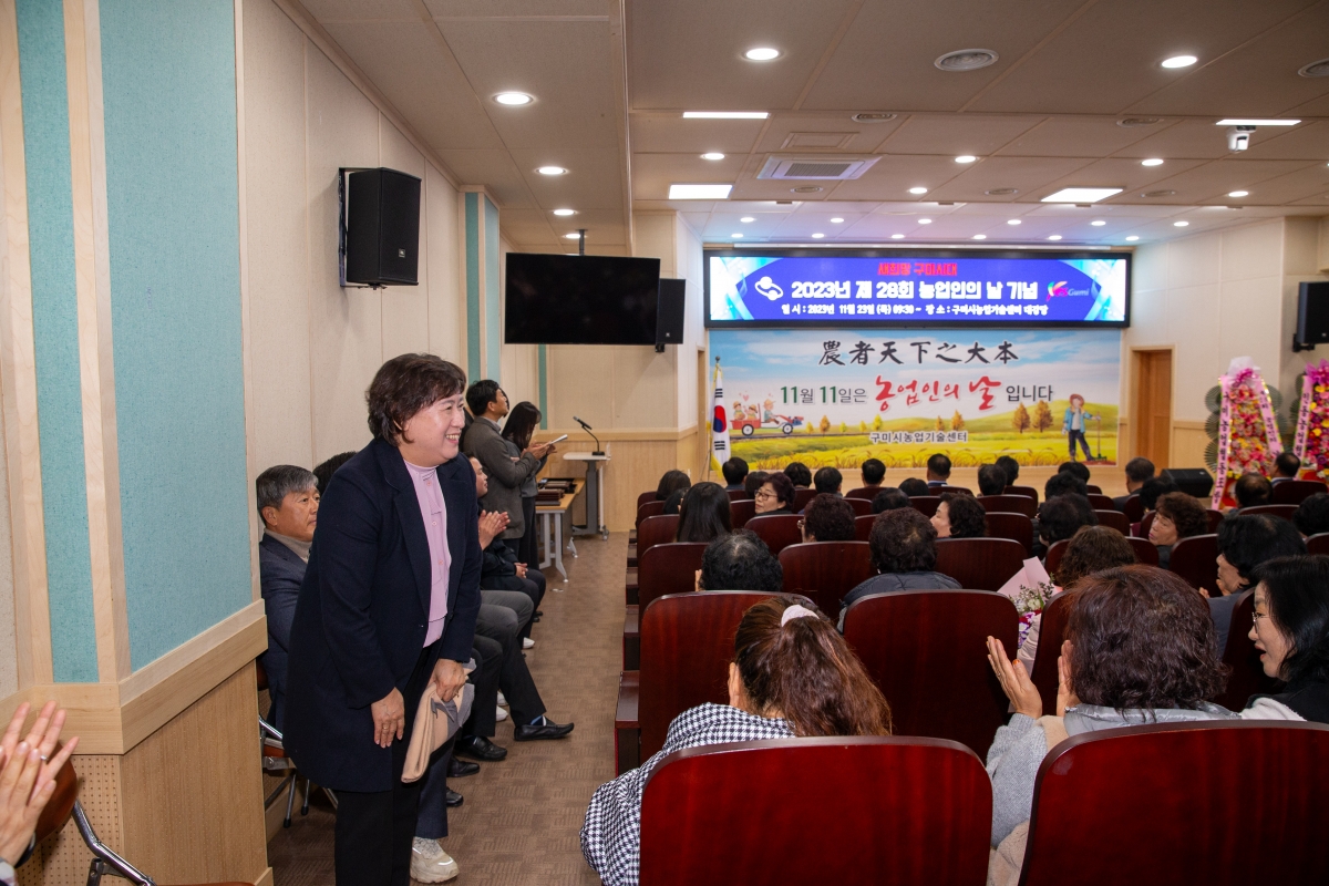 20231123-014[_P7U0250-제28회 농업인의 날 기념행사.jpg