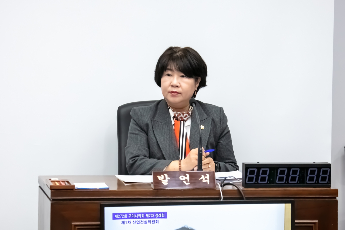 20231128-039[IMG_8075-제272회 제2차 정례회시 산업건설위원회 조례안 심사활동.jpg