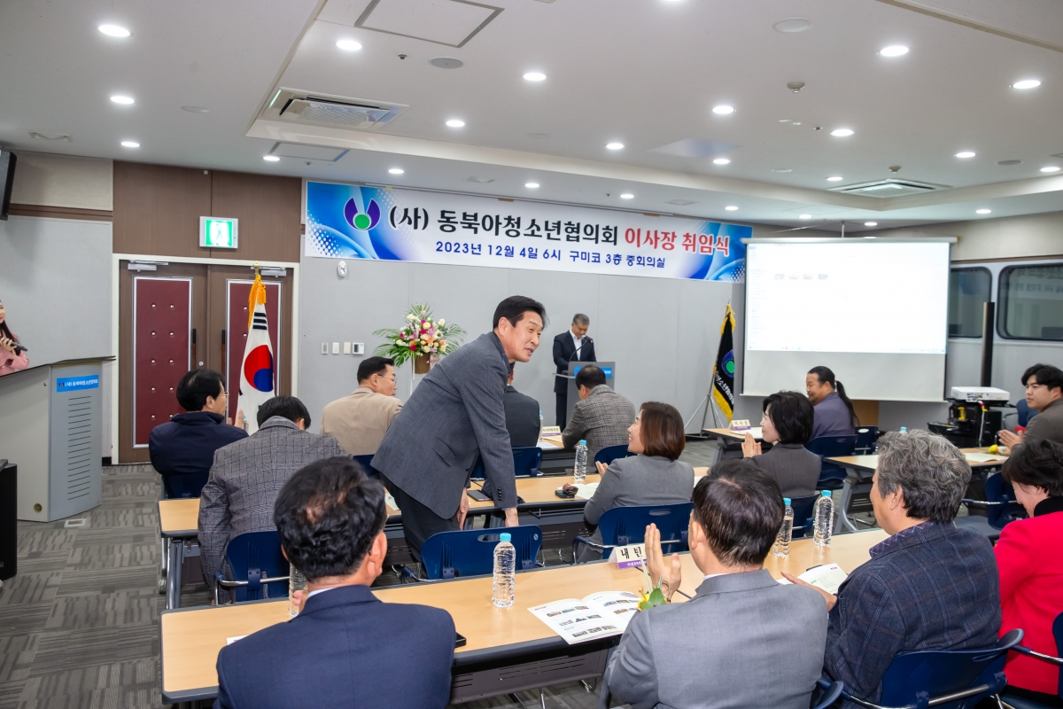 20231204-020[_P7U1877-사)동북아청소년협의회 이사장 취임식.jpg