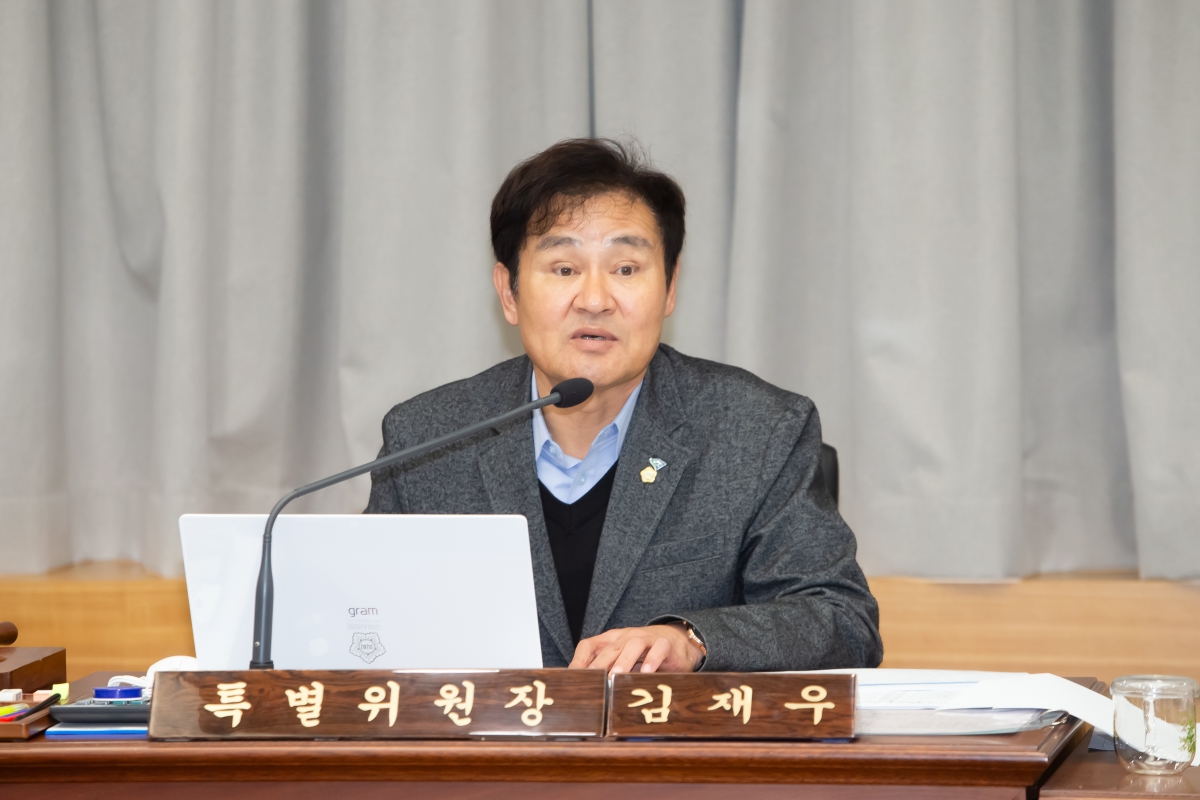 20231206-014[_P7U2124-제272회 제2차 정례회시 예산결산특별위원회 2024년도 예산안 및 기금운용계획안 심사 활동.jpg