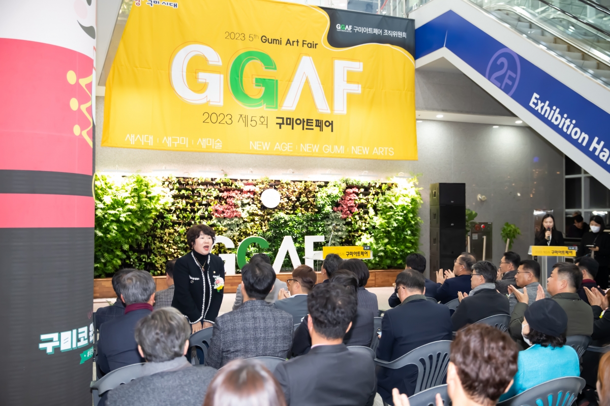 20231207-035[_P7U2315-2023 제5회 구미아트페어.jpg