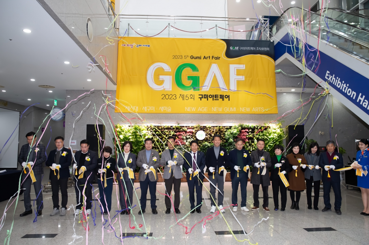 20231207-053[_P7U2384-2023 제5회 구미아트페어.jpg