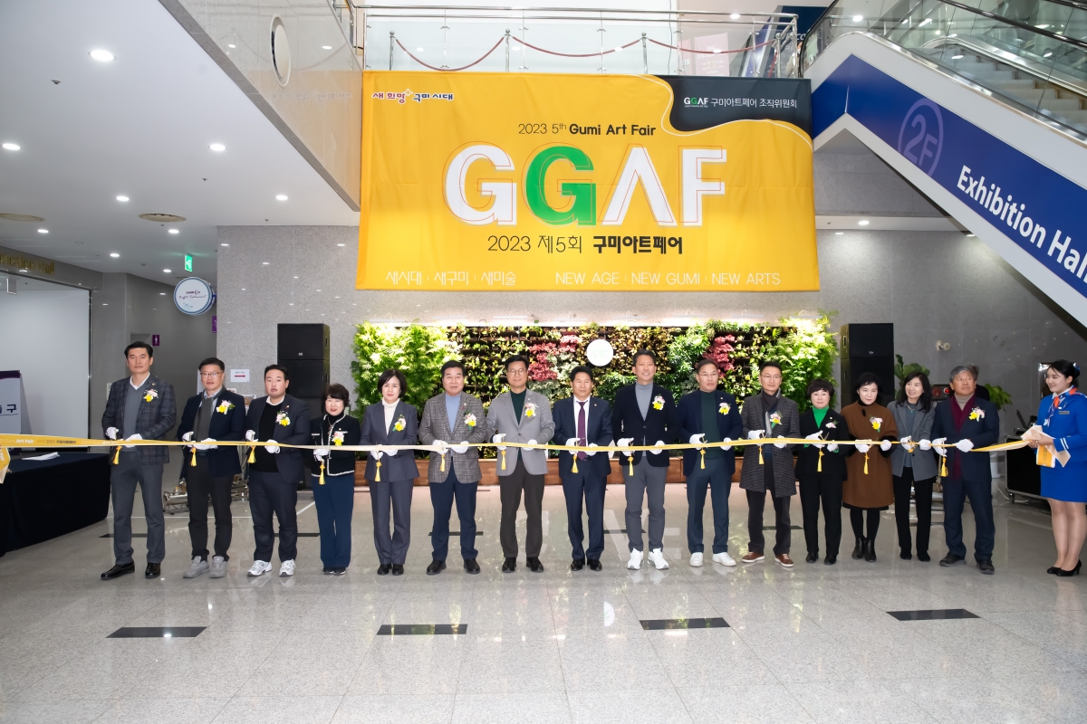 20231207-052[_P7U2382-2023 제5회 구미아트페어.jpg