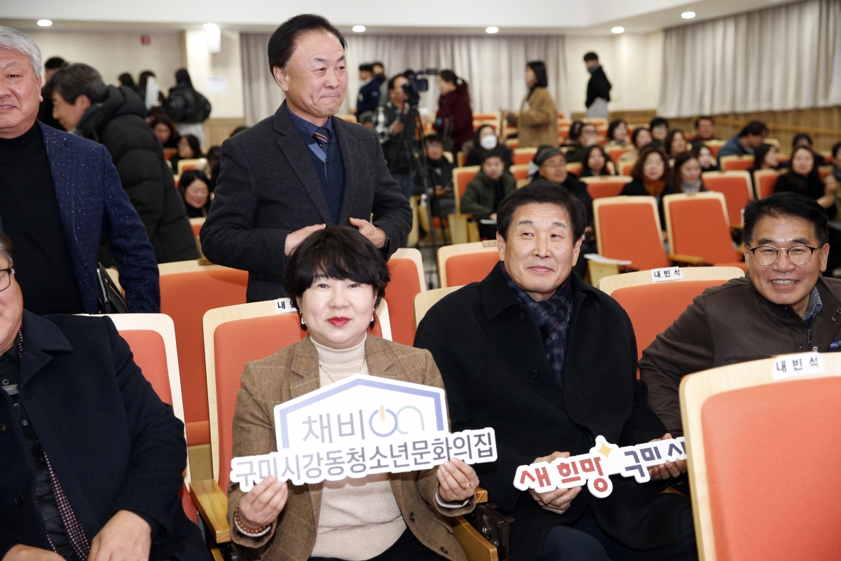 20231222-032[_P7U7827 복사-구미시 강동청소년문화의집 개관식.jpg