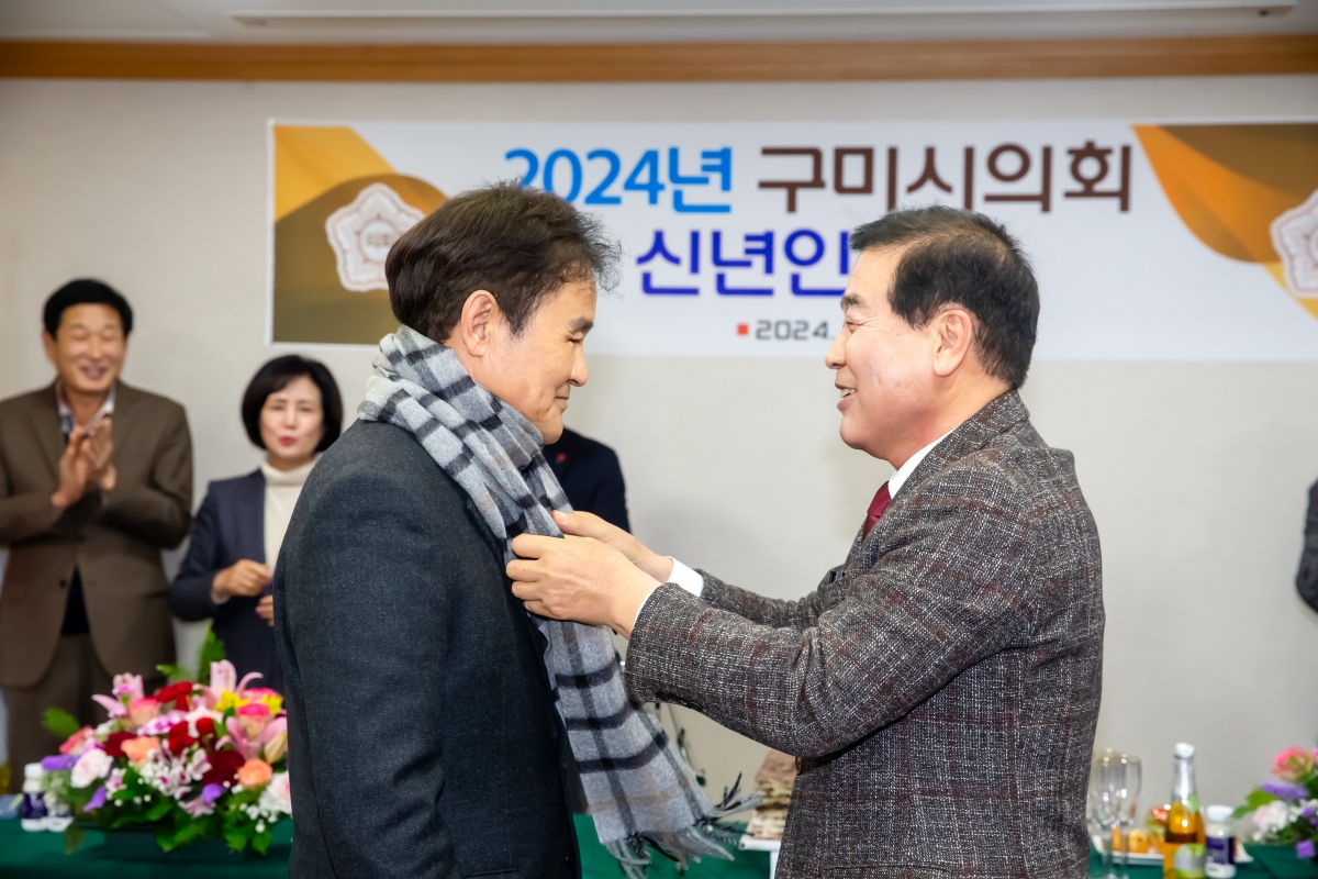 20240103-025[_P7U9044-2024년 구미시의회 신년 인사회.jpg