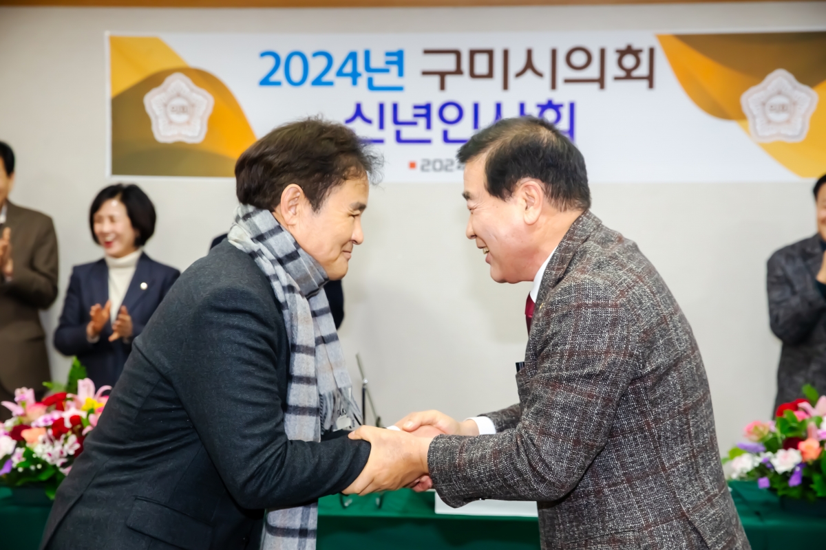 20240103-026[_P7U9046-2024년 구미시의회 신년 인사회.jpg
