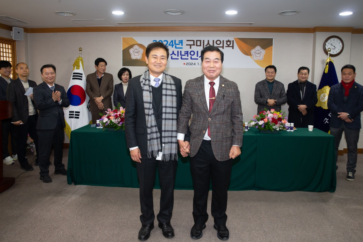 20240103-028[_P7U9050-2024년 구미시의회 신년 인사회.jpg
