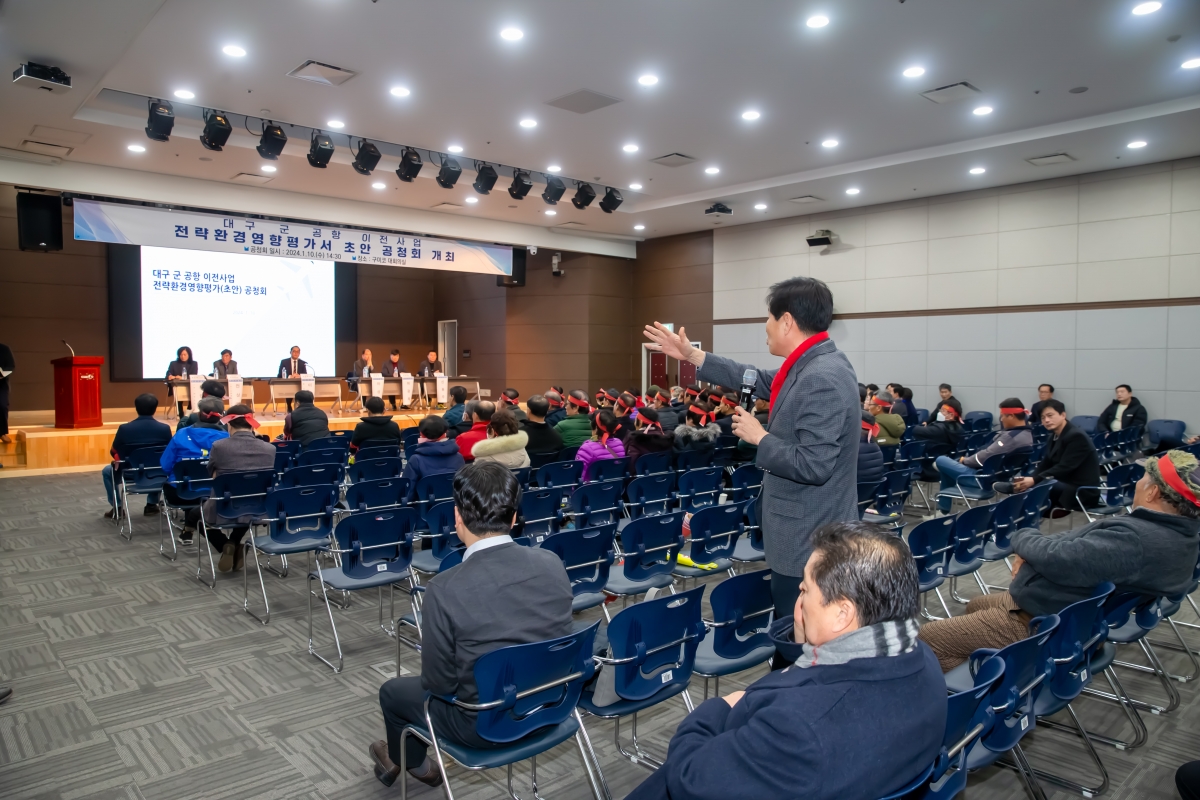 20240110-009[_P7U9379-신공항이전지원특별위원회 구미코에서 개최된 대구 군 공항 이전사업 전략환경영향평가 공청회 참가.jpg