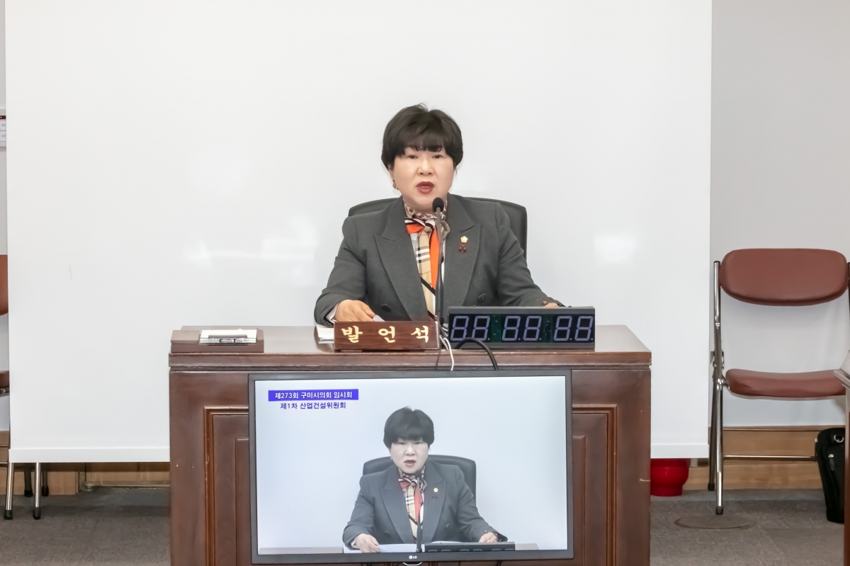 20240117-050[IMG_9114-제273회 임시회 산업건설위원회 조례안 심사활동.jpg