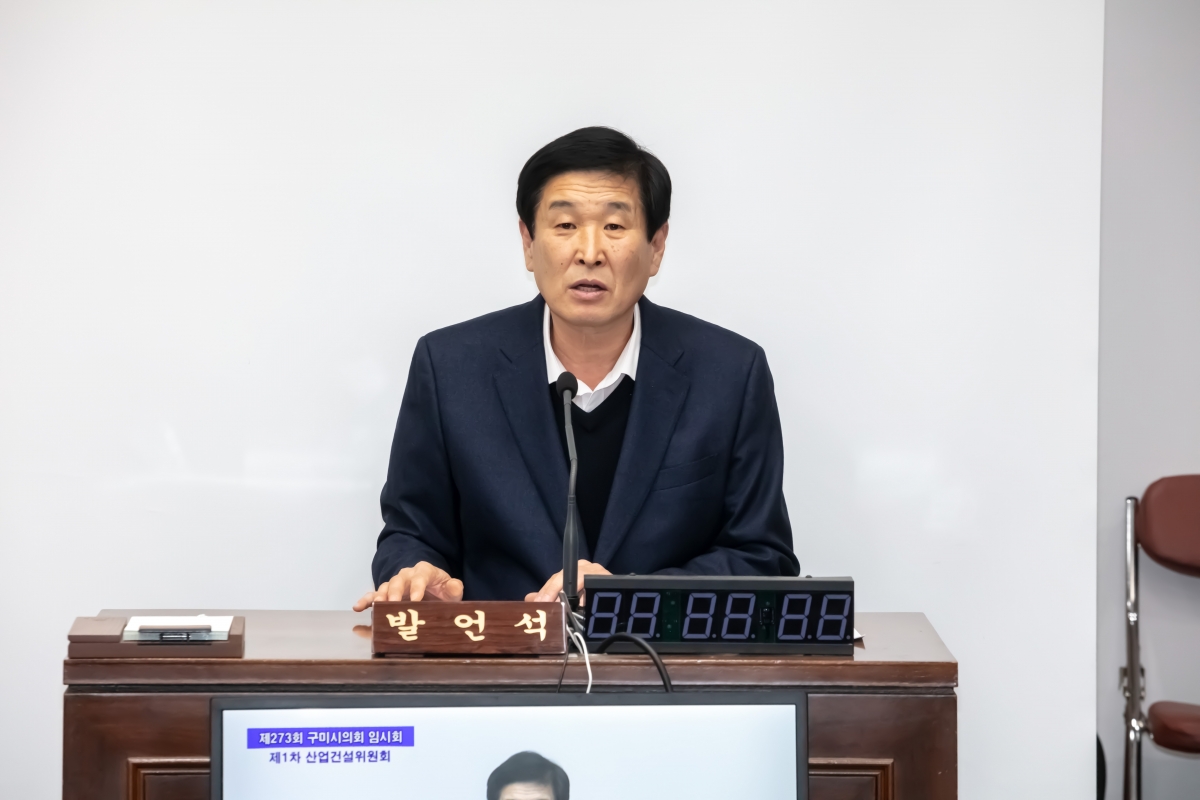 20240117-044[IMG_9068-제273회 임시회 산업건설위원회 조례안 심사활동.jpg