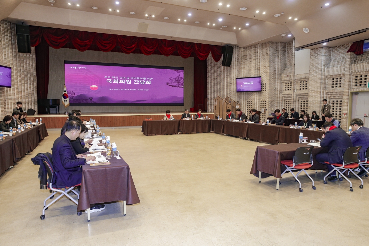 20240119-058[_P7U9822-국비 확보를 위한 국회의원 간담회 개최 .jpg