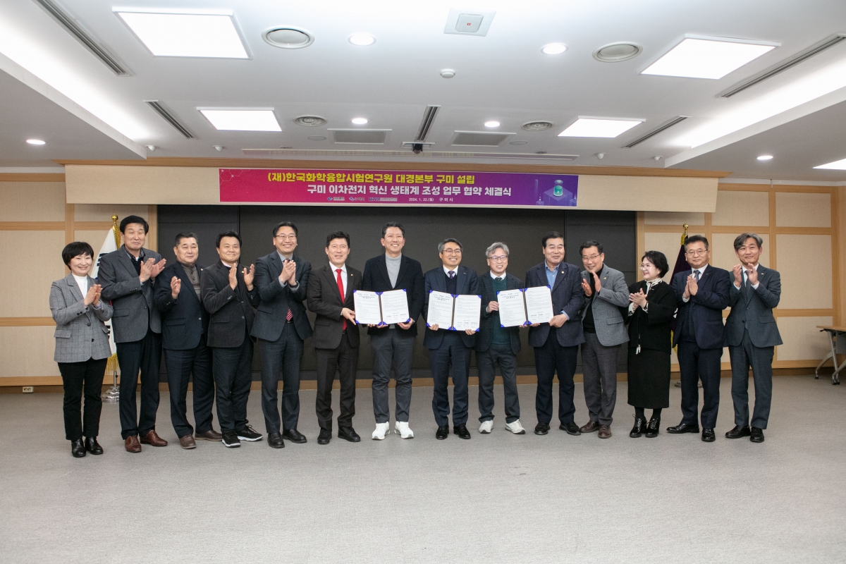 20240122-056[IMG_9459-2차전지 혁신 생태계 조성을 위한 업무협약식.jpg