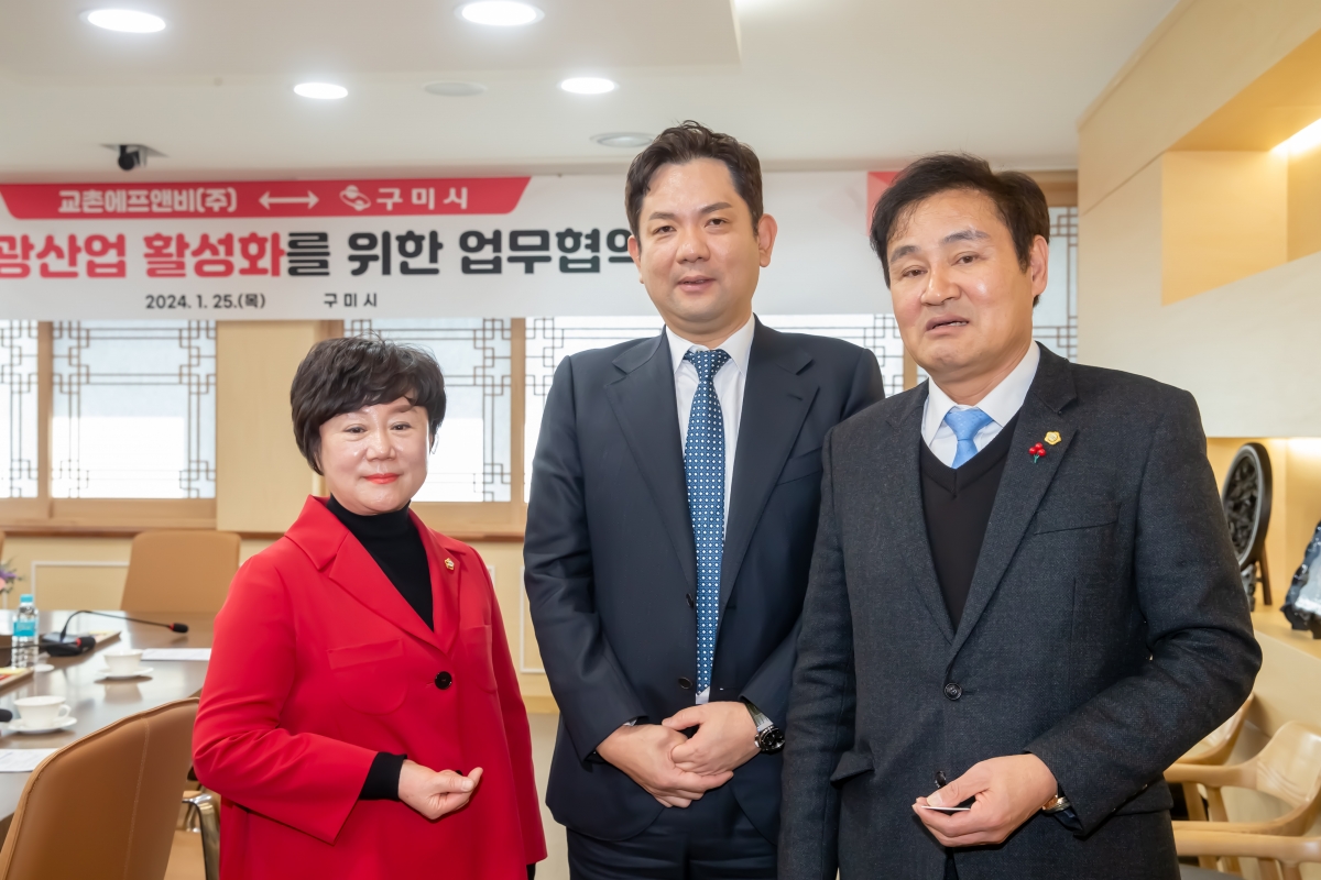 20240125-063[_P7U0653-구미시⟺교촌에프앤비(주) MOU 체결.jpg