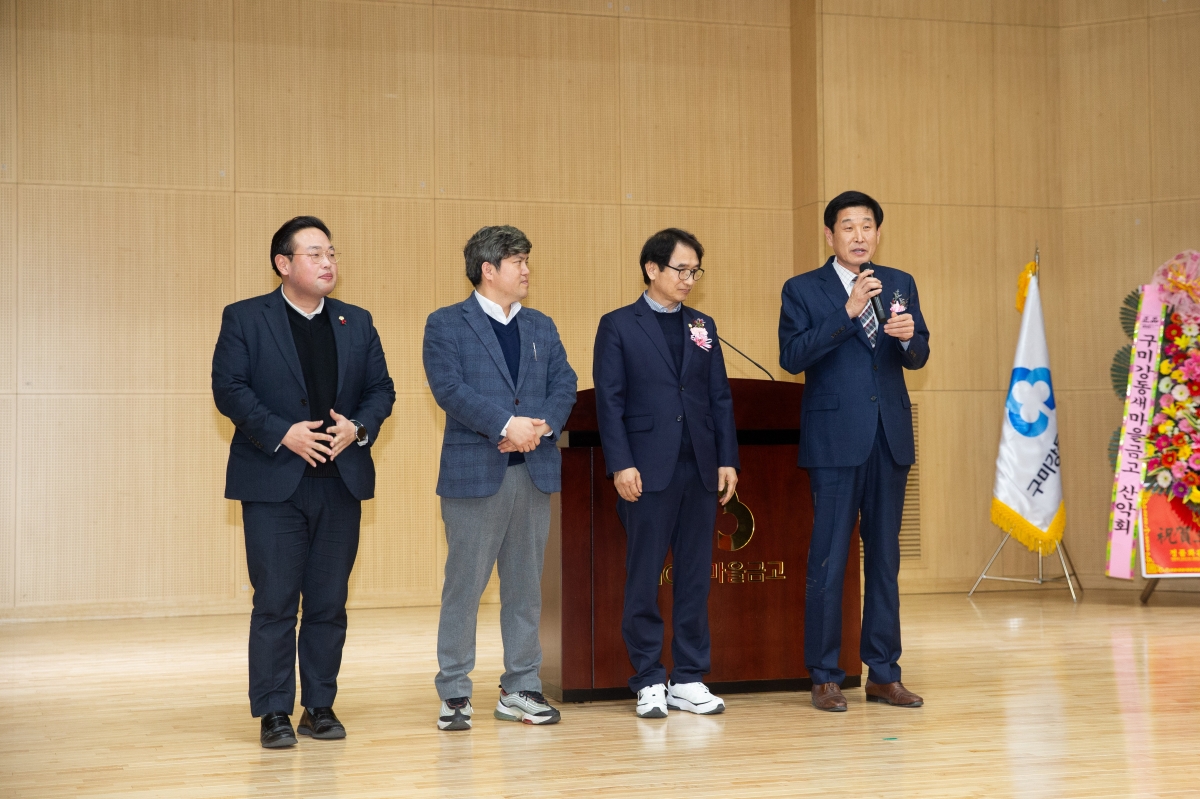 20240131-016[_P7U0956-2024년 구미강동새마을금고 정기총회.jpg