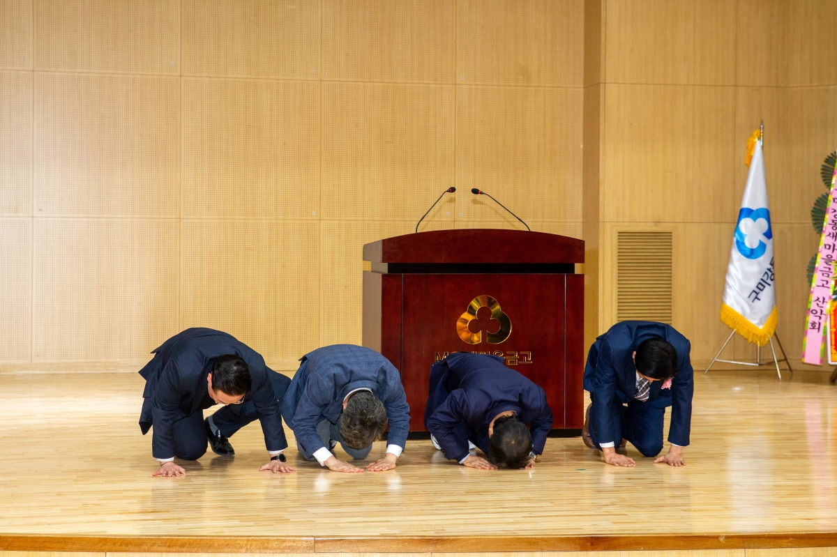 20240131-019[_P7U0965-2024년 구미강동새마을금고 정기총회.jpg