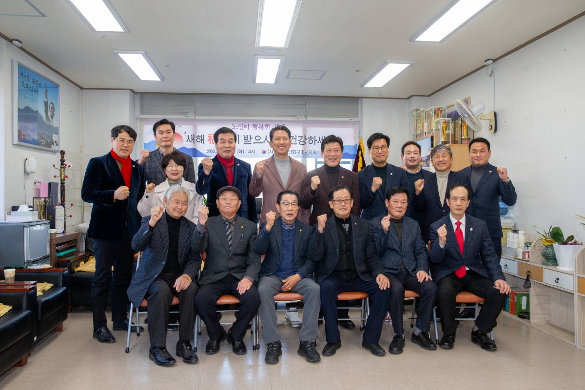20240213-020[_P7U1775-2024년 설 맞이 대한노인회구미시지회 신년인사.jpg