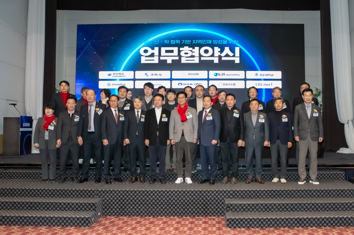 20240207-081[IMG_9539-금오공대 지산학 협력 모델구축 업무협약식.jpg