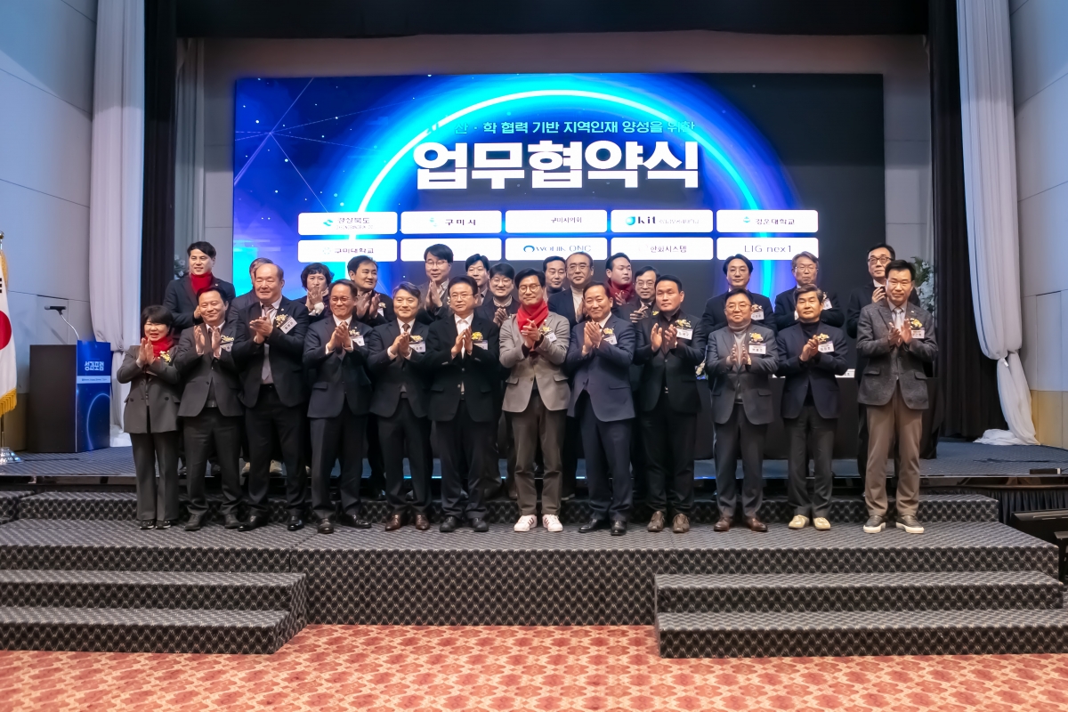 20240207-086[IMG_9548-금오공대 지산학 협력 모델구축 업무협약식.jpg