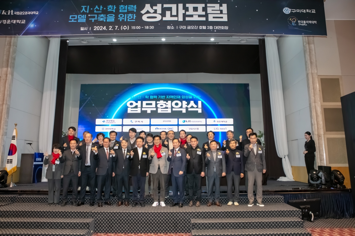 20240207-085[IMG_9545-금오공대 지산학 협력 모델구축 업무협약식.jpg