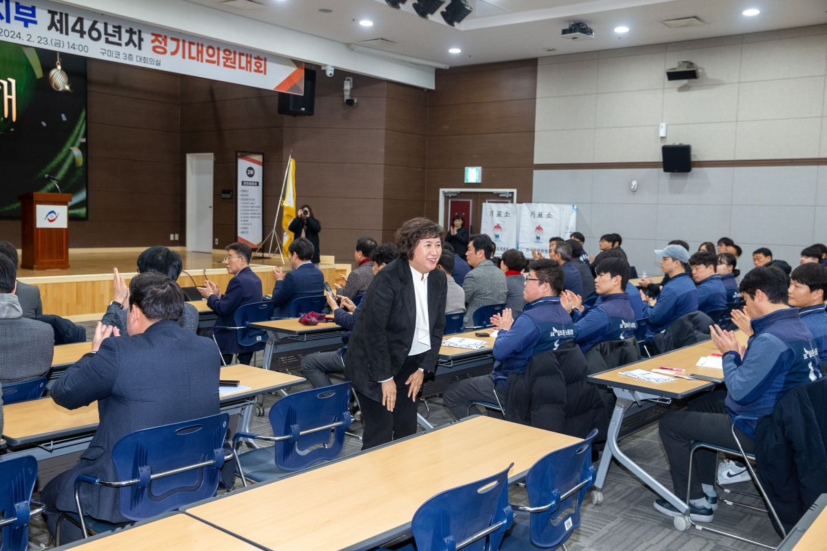 20240223-006[_P7U2161-1-한국노총 구미지부 제46년차 정기대의원대회.jpg