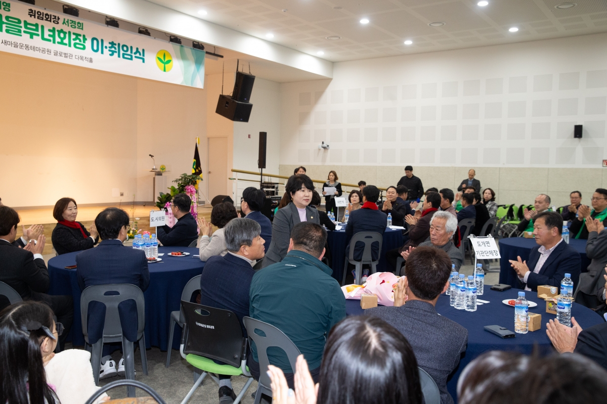 20240304-036[_P7U3284-2024 구미시 새마을부녀회장 이·취임식.jpg