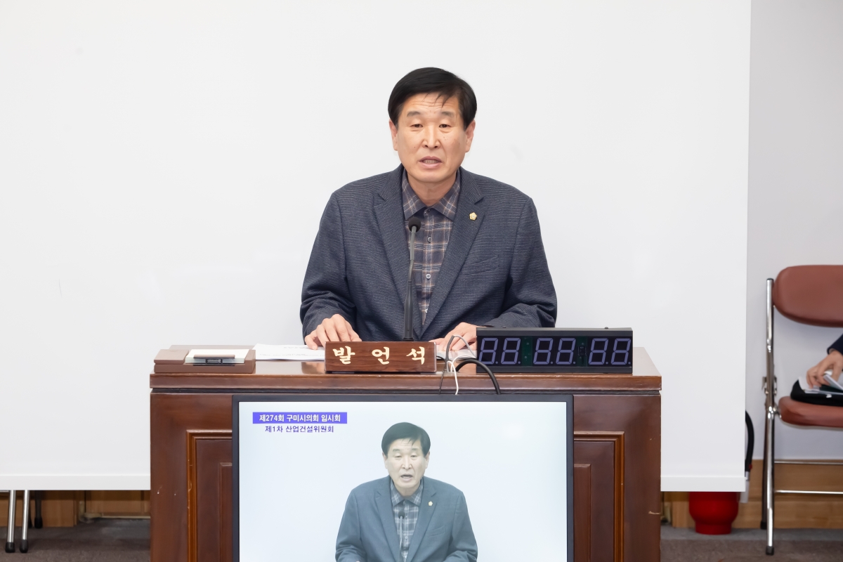 20240306-009[_P7U3643-제274회 임시회 산업건설위원회 조례안 심사활동.jpg