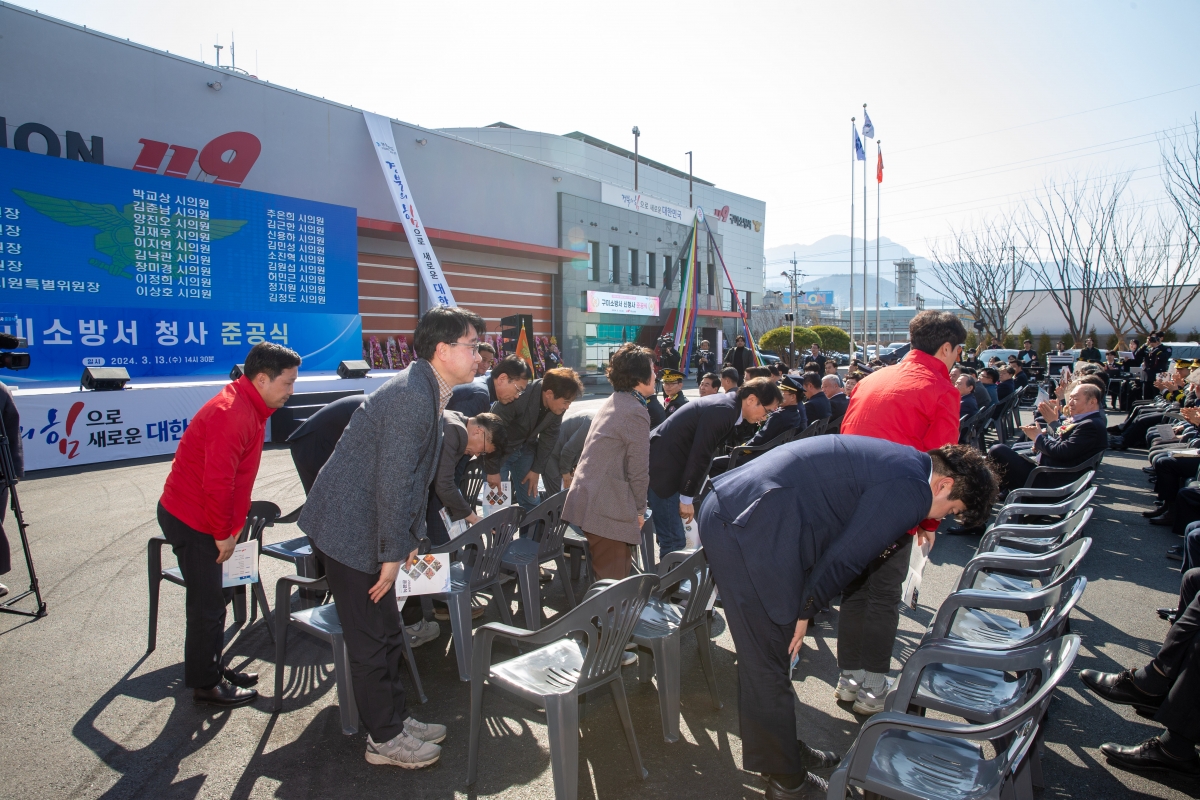 20240313-021[_P7U4183-구미소방서 신청사 준공식.jpg