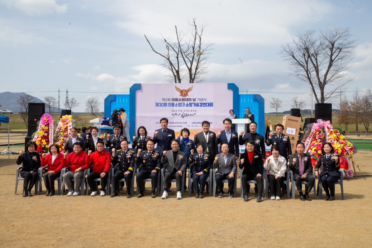 20240319-043[_P7U4531-제3회 의용소방대의 날 기념행사.jpg