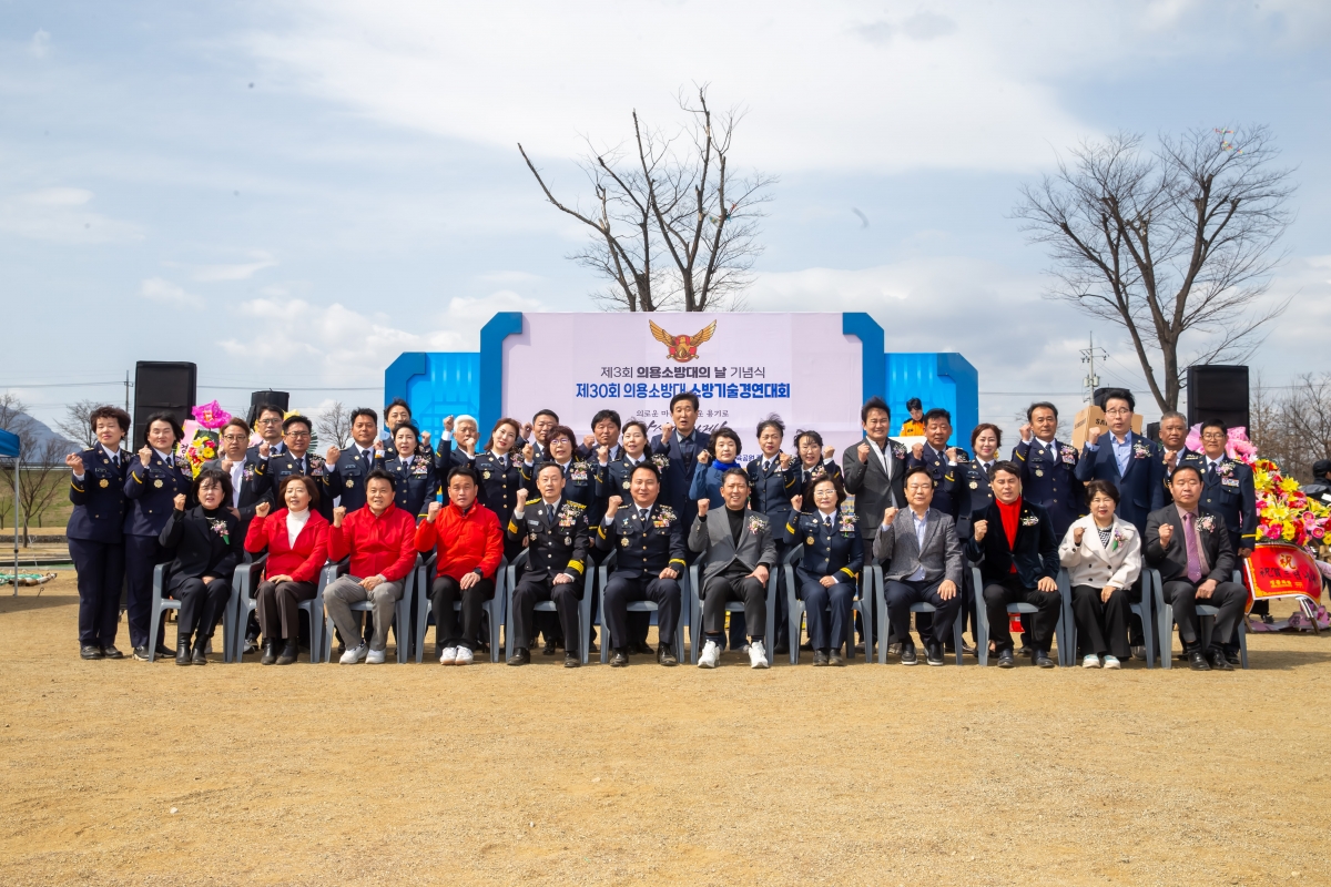 20240319-046[_P7U4538-제3회 의용소방대의 날 기념행사.jpg