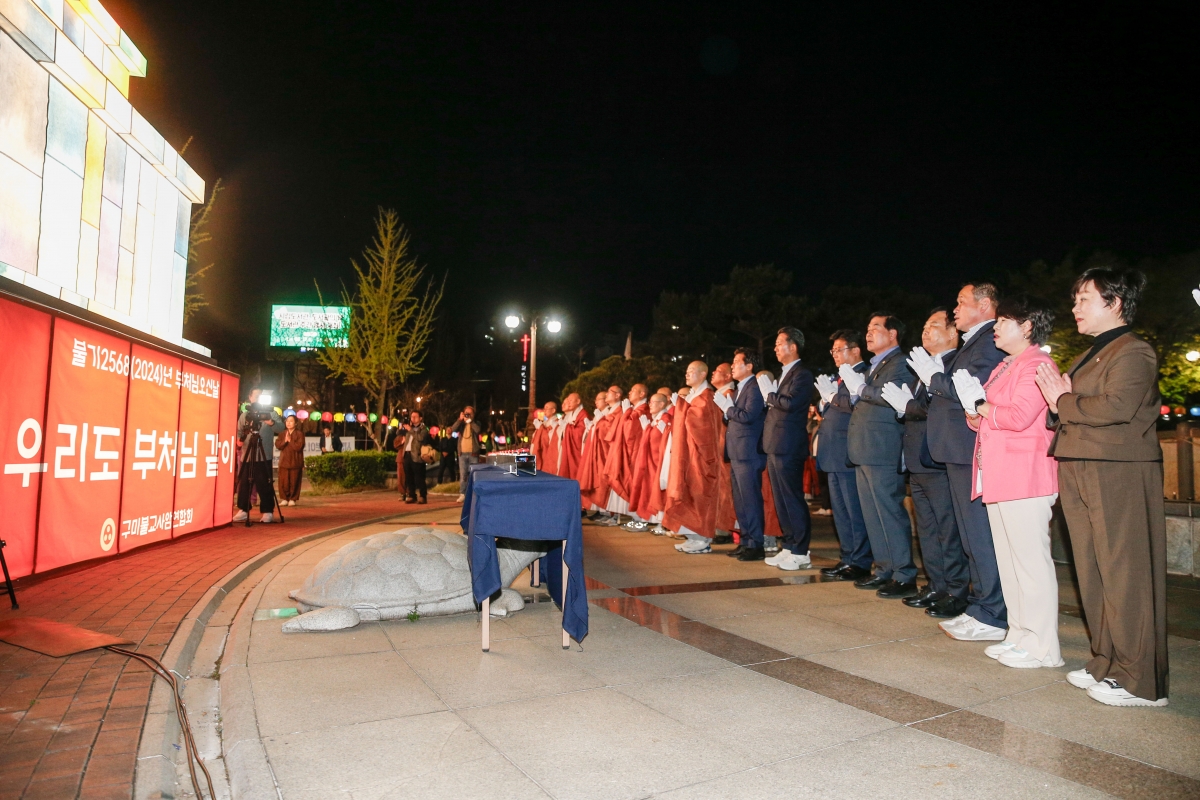 20240412-047[_P7U5848-1-불기 2568년 부처님 오신 날 봉축탑 점등식.jpg