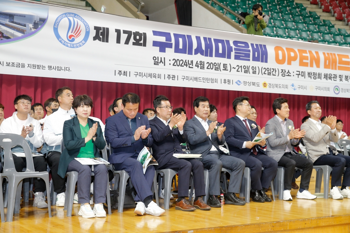 20240420-042[_P7U6840-1-제17회 구미새마을배 오픈 배드민턴대회.jpg