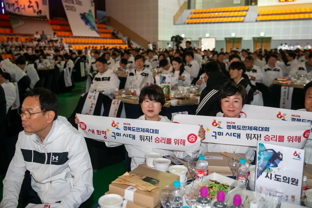 20240429-056[_P7U8674-제62회 경북도민체육대회 구미시선수단 필승결의대회 및 결단식.jpg