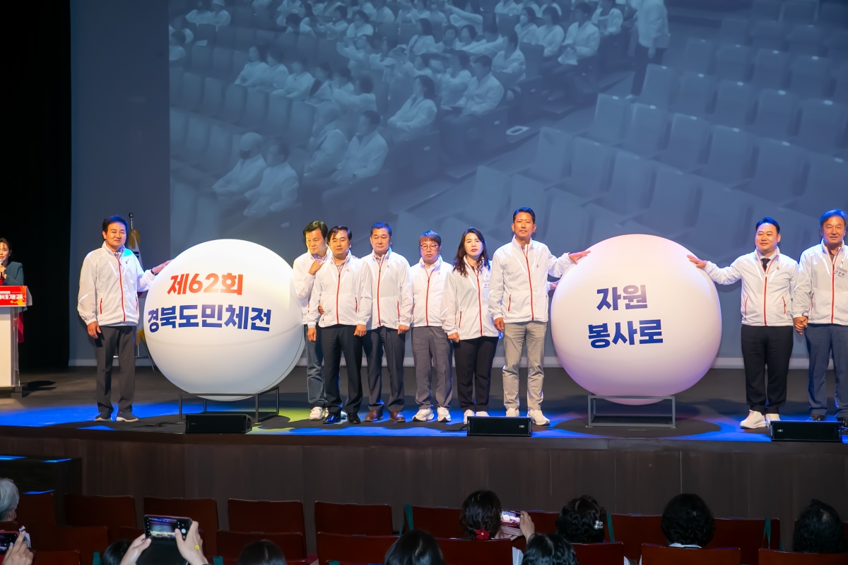 20240430-019[_P7U8791-제62회 경북도민체육대회 구미시 자원봉사자 발대식 및 기본교육.jpg