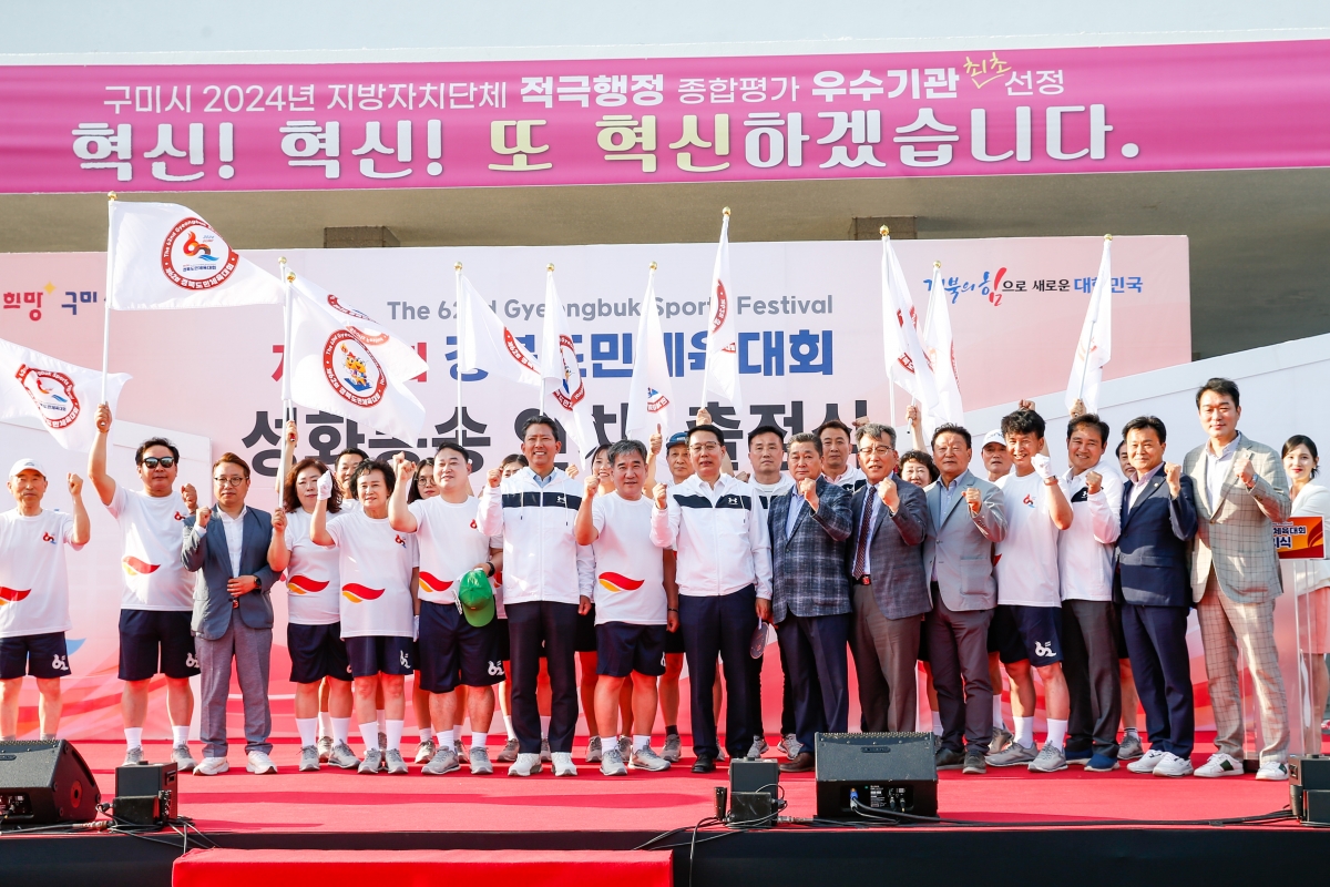 20240509-050[_P7U0017-1-제62회 경북도민체육대회 성화 봉송 안치식.jpg