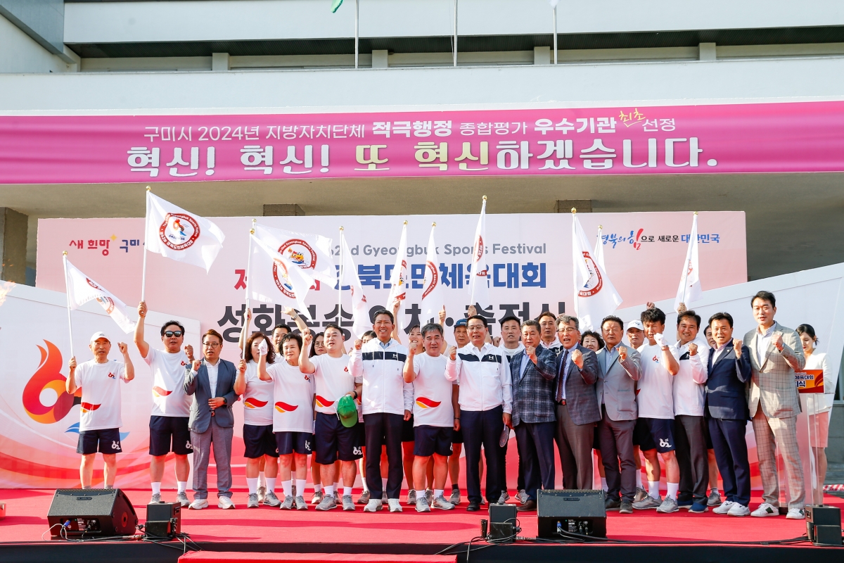 20240509-049[_P7U0015-1-제62회 경북도민체육대회 성화 봉송 안치식.jpg