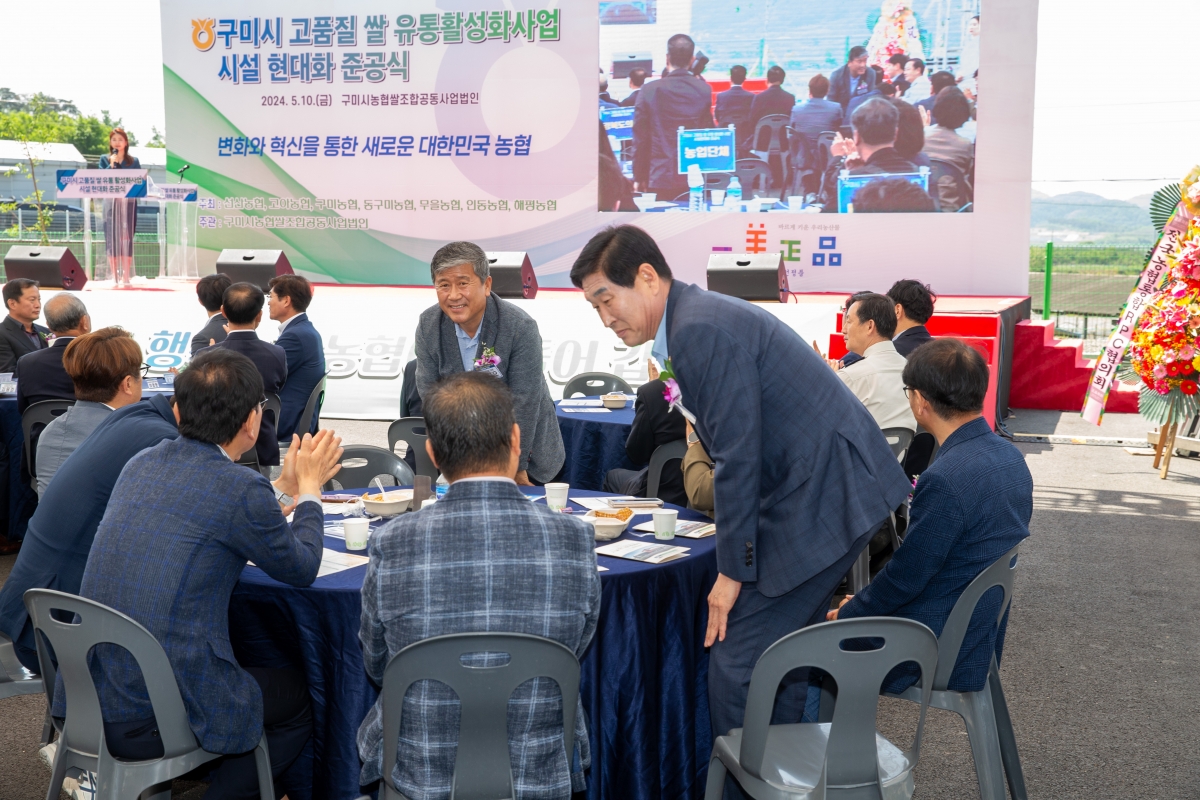 20240510-014[_P7U0055-농업인과 지역민이 함께 상생하는 고품질쌀 유통활성화사업 준공식.jpg