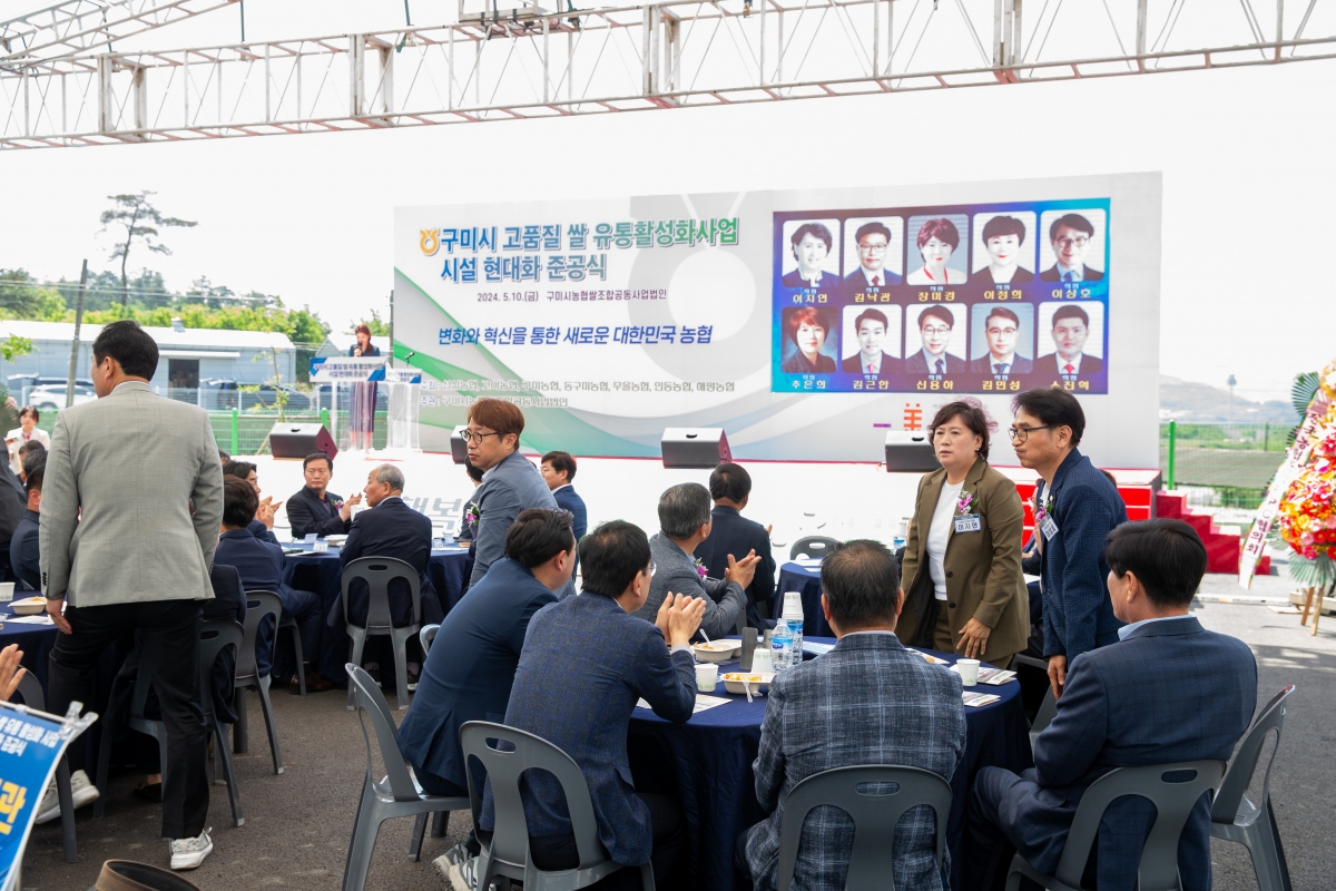 20240510-016[_P7U0058-농업인과 지역민이 함께 상생하는 고품질쌀 유통활성화사업 준공식.jpg