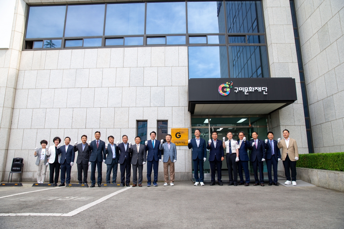 20240529-060[_P7U3802-(재)구미문화재단 출범식.jpg