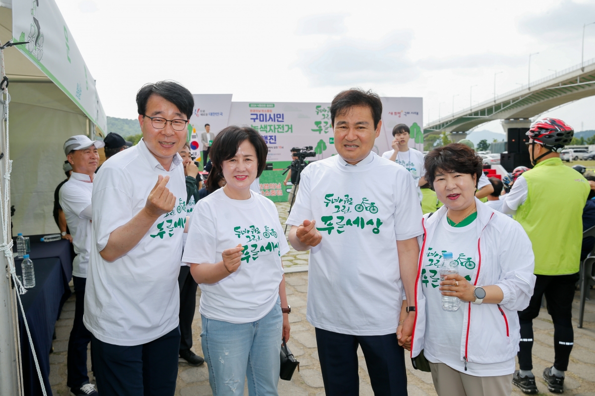 20240601-010[_P7U3962-1-구미시민 녹색자전거 대행진.jpg