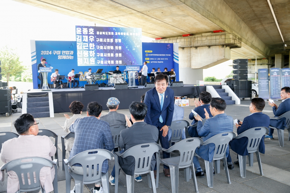 20240601-077[_P7U4162-1-2024 구미시민과 함께하는 뮤직페스티벌.jpg